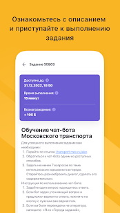 Город Заданий скриншот 4