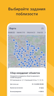 Город Заданий скриншот 5