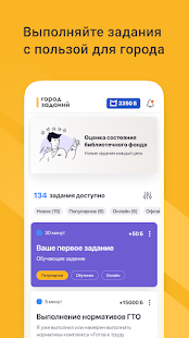 Город Заданий скриншот 6