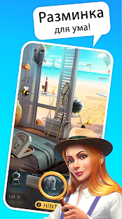 Hidden Objects: Найди Предмет скриншот 3