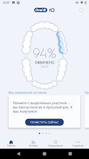 Oral-B скриншот 2