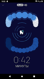 Oral-B скриншот 3