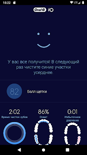 Oral-B скриншот 4