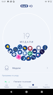Oral-B скриншот 6