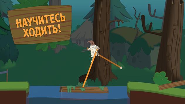 Walk Master скриншот 1