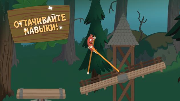 Walk Master скриншот 3