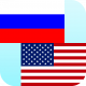 Русско Английский Переводчик