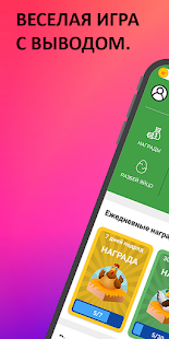 Птицевод: Заработок денег скриншот 2