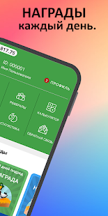 Птицевод: Заработок денег скриншот 3