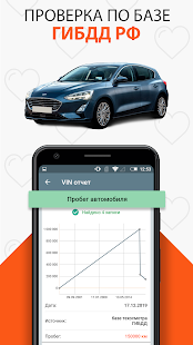 Инфобот ГИБДД скриншот 3