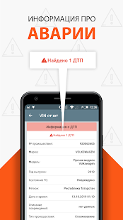 Инфобот ГИБДД скриншот 6