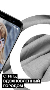 O′STIN скриншот 3