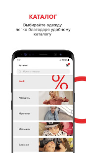 O′STIN скриншот 4