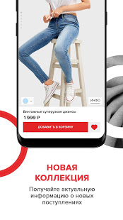 O′STIN скриншот 5