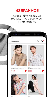 O′STIN скриншот 6