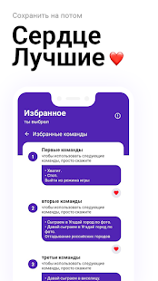 Команды для яндекс алиса скриншот 5