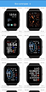 Циферблаты для часов Amazfit GTS скриншот 2