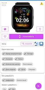 Циферблаты для часов Amazfit GTS скриншот 4