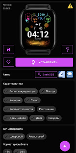 Циферблаты для часов Amazfit GTS скриншот 5
