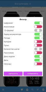 Циферблаты для часов Amazfit GTS скриншот 6