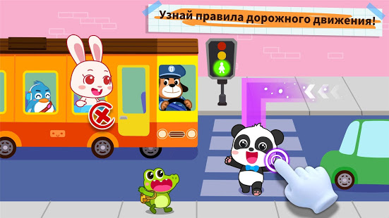Малыш Панда: Хорошие Привычки скриншот 5