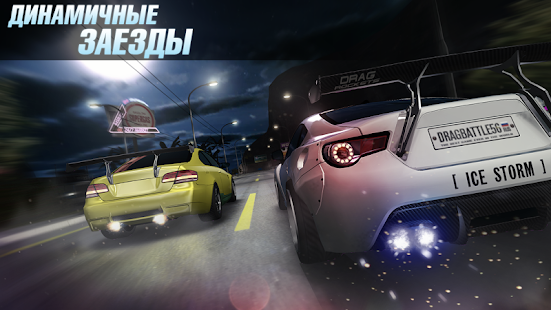 Drag Battle: Racing Challenge скриншот 4