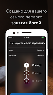 Йога для Начинающих | Down Dog скриншот 3