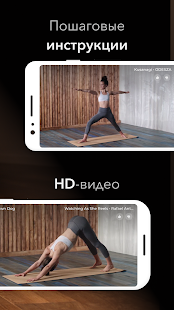 Йога для Начинающих | Down Dog скриншот 4