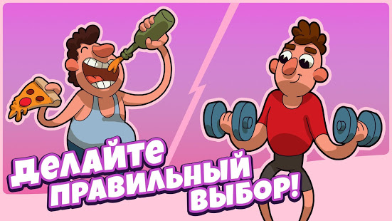 Homo Evolution скриншот 3