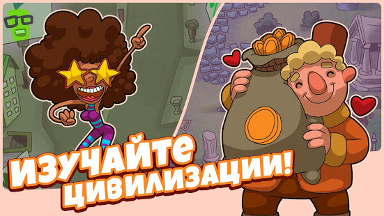 Homo Evolution скриншот 4