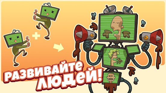 Homo Evolution скриншот 5