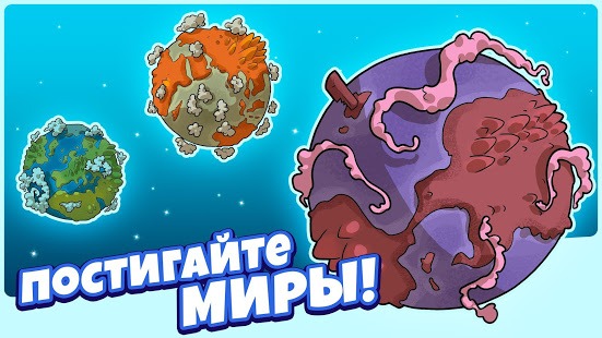 Homo Evolution скриншот 6