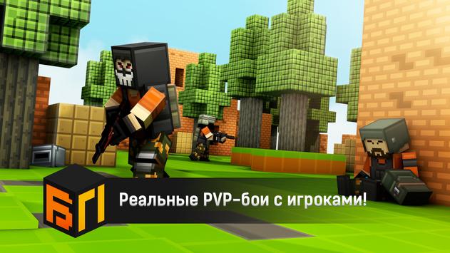 Блокпост скриншот 1