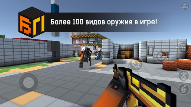 Блокпост скриншот 2