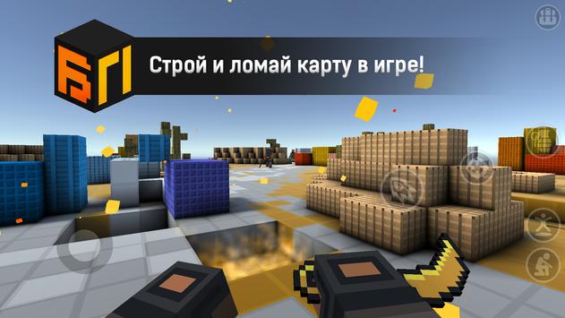 Блокпост скриншот 3