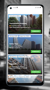 Мир Квартир (mirkvartir) скриншот 3