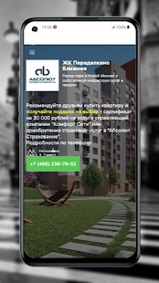 Мир Квартир (mirkvartir) скриншот 4