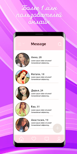 Talk And Meet скриншот 4