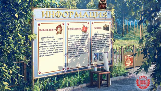 Бесконечное Лето скриншот 1