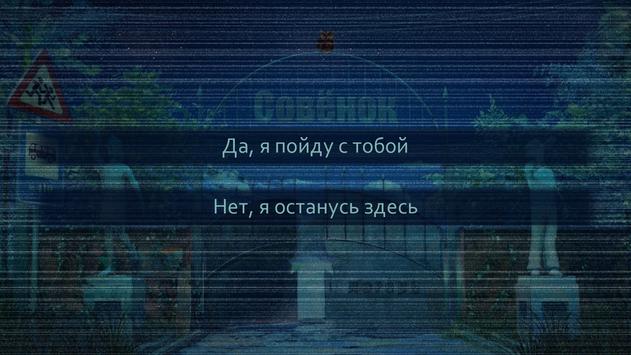 Бесконечное Лето скриншот 2