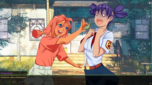 Бесконечное Лето скриншот 4