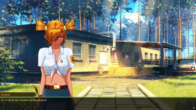 Бесконечное Лето скриншот 5