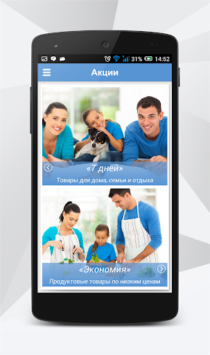 АТБ-маркет скриншот 2