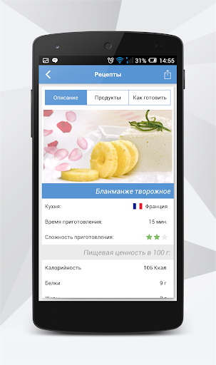 АТБ-маркет скриншот 4