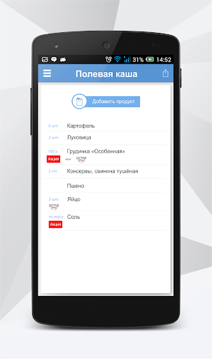 АТБ-маркет скриншот 5