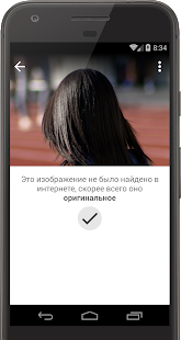 Photo Sherlock скриншот 5