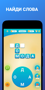 Слова из слова Кроссворды скриншот 3