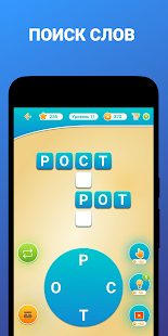 Слова из слова Кроссворды скриншот 4