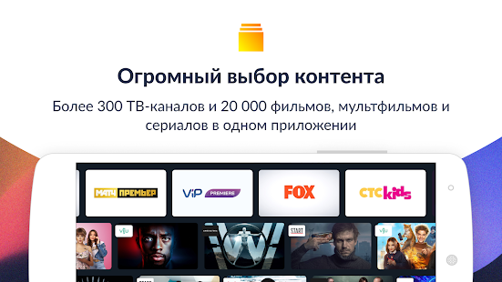 Смотрёшка скриншот 3