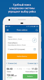 НА АВТОБУС расписание и билеты скриншот 3